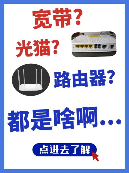 有路由器还要猫吗 路由器跟猫有什么区别