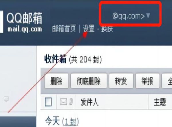 qq邮箱正确的写法 qq邮箱的正规写法