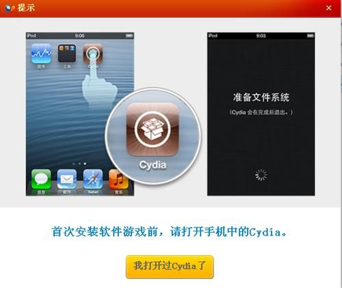 iphone4s完美越狱 iphone4s连不上热点