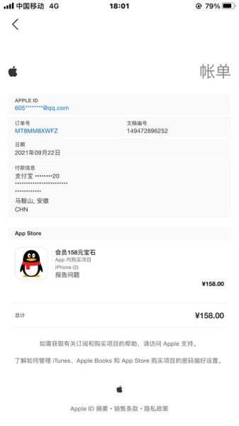 手机开通qq会员 中国移动领的qq会员怎么使用