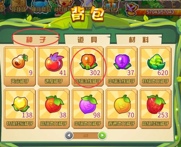 qq农场种什么经验最高 qq农场最赚金币的种子