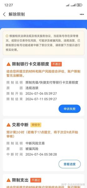 淘宝账户被冻结 账户被冻结后果严重性
