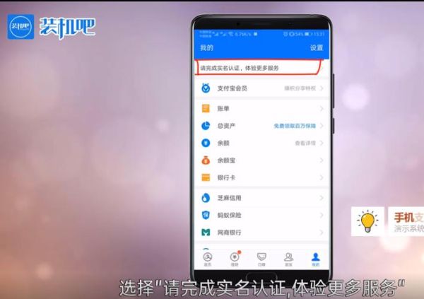 支付宝手机号码怎么改 支付宝和手机号实名不一致