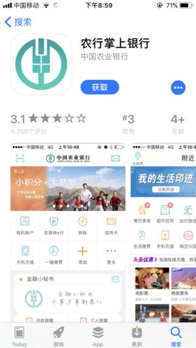 农业银行手机银行 中国农业银行手机银行app