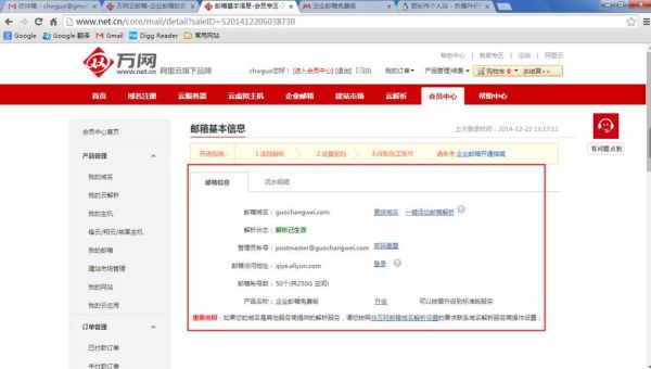 公司邮箱用哪个好 一般用哪个邮箱会比较好一点