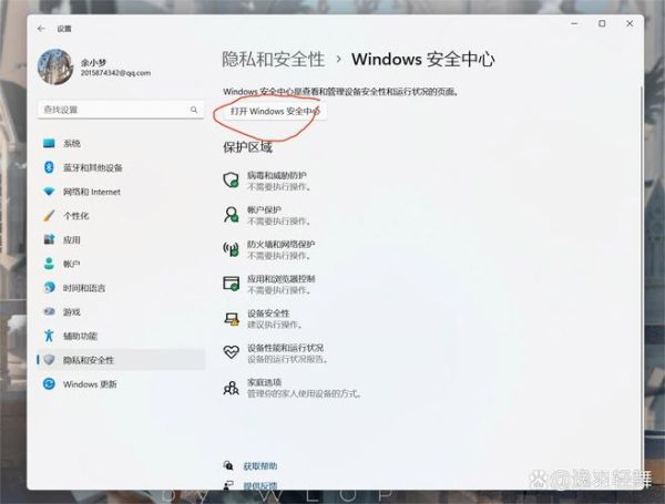 windows防火墙怎么关 windows10关闭防火墙和杀毒