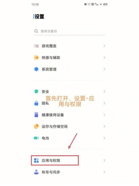 苹果手机充电提示音怎么设置 iphone设置充电提示音