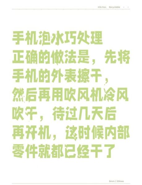 手机进水怎么办呢 手机进水后的正确处理方法