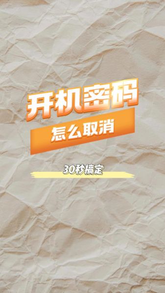 如何给电脑设置开机密码 电脑桌面加密