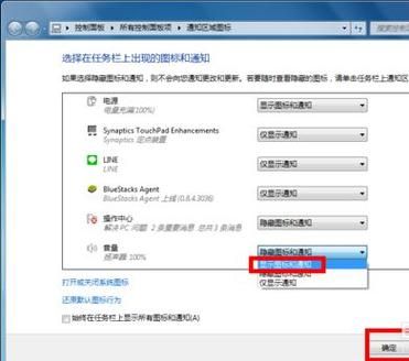 电脑右下角的小喇叭不见了 电脑小喇叭不见的解决方法