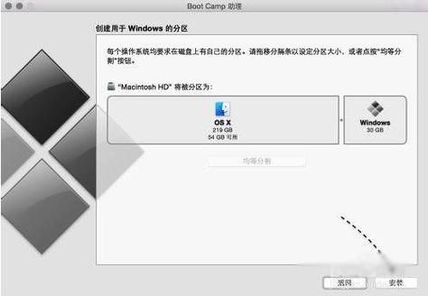 macbook pro 双系统 macbook安装双系统