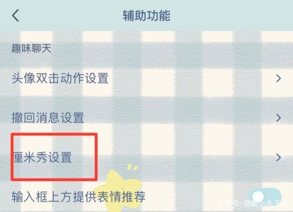 厘米秀怎么关闭 厘米秀如何关闭