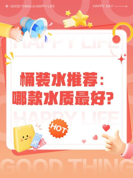 桶装水哪个品牌好 口碑最好的桶装水排名