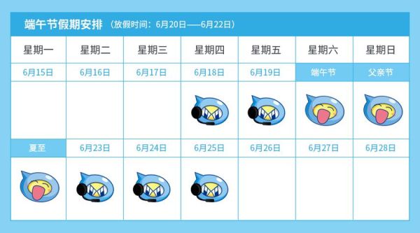 2015端午放假 2014年寒假放假时间表