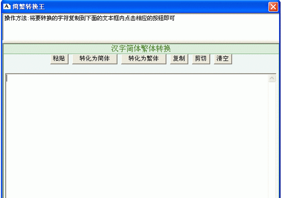 如何自制透明字体 个性字体转换器可复制