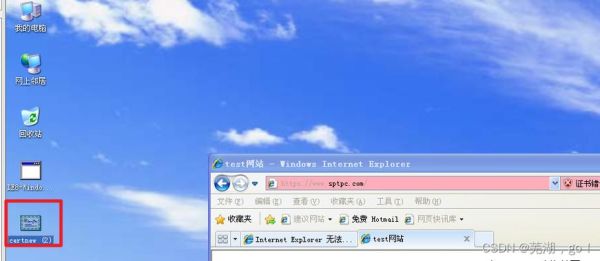 ie证书错误怎么办 浏览器证书错误怎么解决