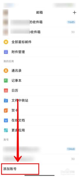 怎样申请免费邮箱 注册个人免费邮箱