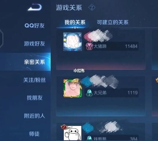 怎么删除空间好友 怎么删除王者荣耀的好友