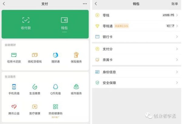 余额宝转出到支付宝 别人转账直接到余额宝