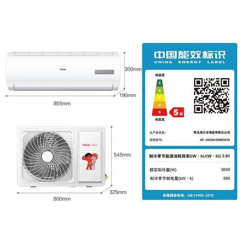 空调1P是什么意思 空调1匹什么意思