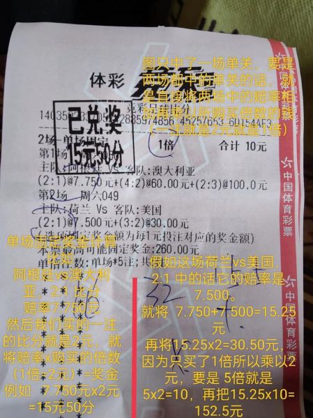 2022世界杯彩票怎么买 手机上怎么买体育彩票世界杯