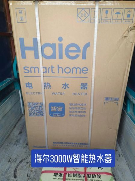 海尔热水器报价 电热水器十大排行榜