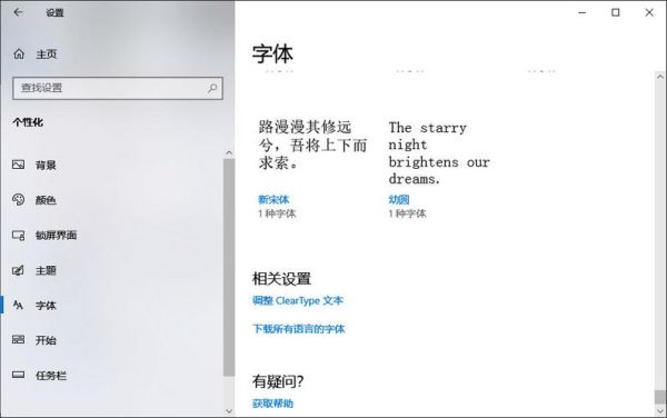 cleartype设置 cleartype怎么设置最清楚