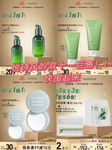 悦诗风吟明星产品 悦诗风吟抗衰老哪款好用