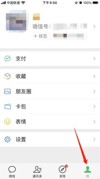 微信拍一拍后缀怎么设置 苹果手机拍一拍怎么设置文字后缀
