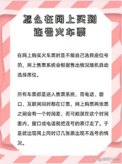电话订火车票怎么订 95105105人工订票