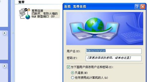 win7拨号连接 电脑拨号上网怎么设置