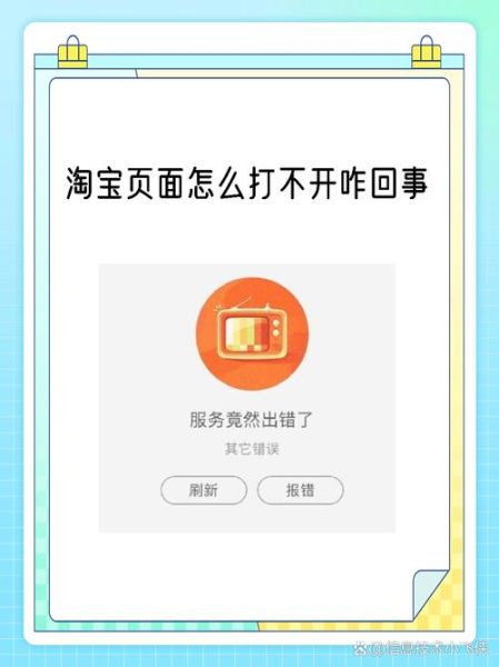 淘宝网不能正常显示 淘宝打不开的解决方法