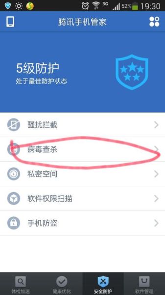 qq中毒了怎么办 qq杀毒