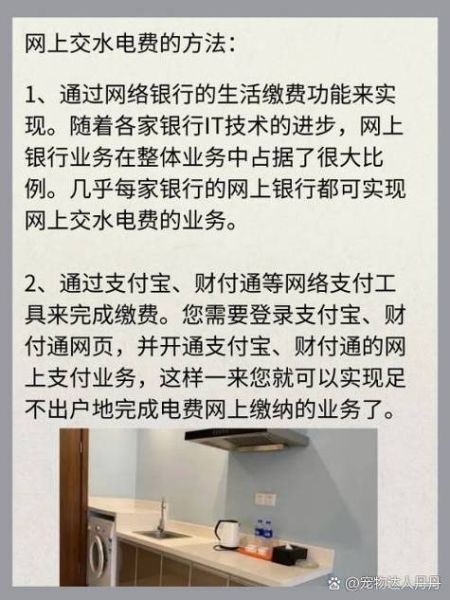 网上银行交电费 网上交电费步骤