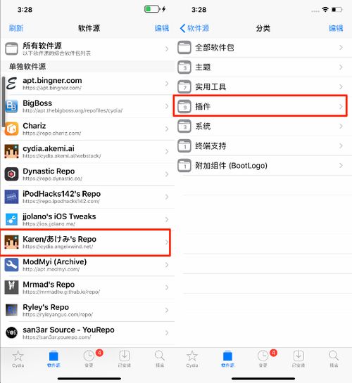 iphone4越狱后怎么装软件 iphone越狱后能干嘛