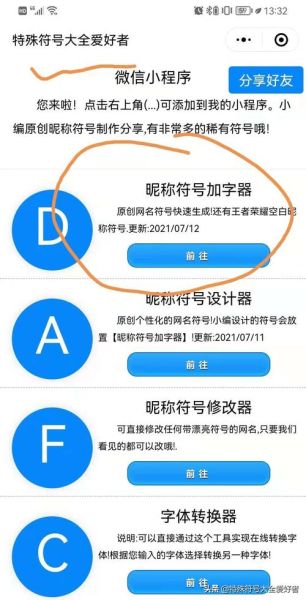空格名字怎么打 游戏名空格符号怎么打