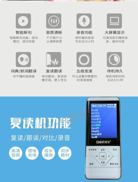 英语复读机软件 复读机软件app