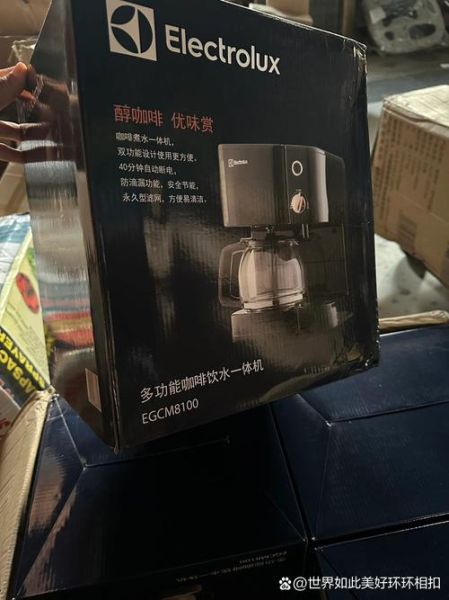 伊莱克斯咖啡机 electrolux咖啡机说明书
