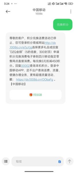 中国移动积分查询 中国移动积分兑换大厅
