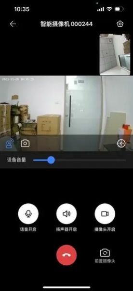 远程控制摄像头 远程摄像头监控app