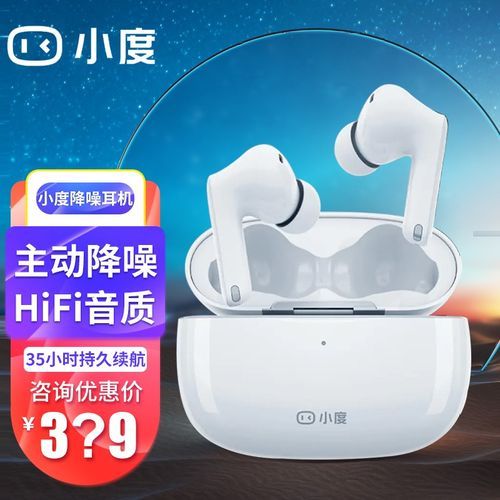 小度主动降噪耳机 小度主动降噪耳机pro评测