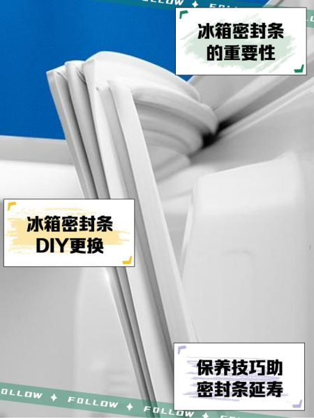 冰箱密封条多少钱 西门子冰箱密封条哪里有卖