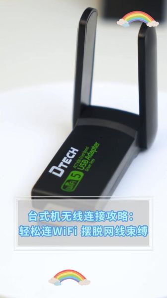 台式机怎么用无线路由器 台式机怎么连接无线网