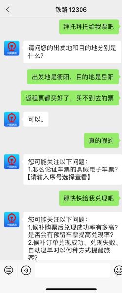 火车票什么时候放票 候补和抢票谁先出票