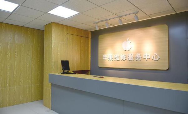 apple官方售后维修中心 apple官方售后
