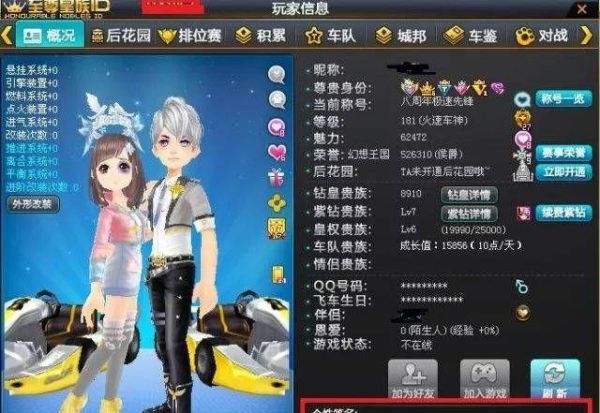 qq飞车名字男生 qq飞车取什么名字比较好