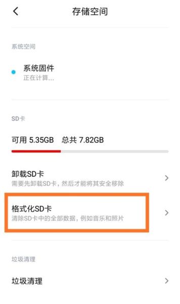 sd内存卡无法格式化 sd卡怎么格式化不了怎么办