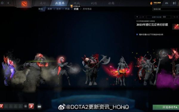 dota2 太平洋 dota2ti