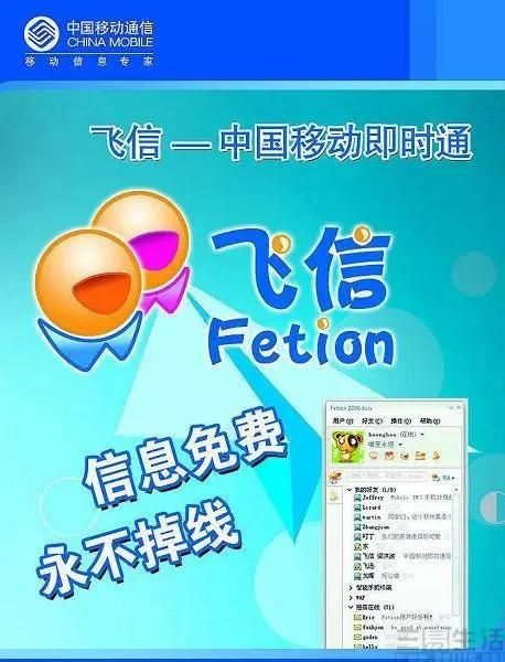 飞信怎么打电话 飞信能收到手机短信吗