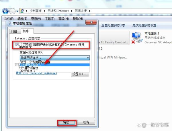 笔记本变wifi热点 笔记本做wifi热点设置